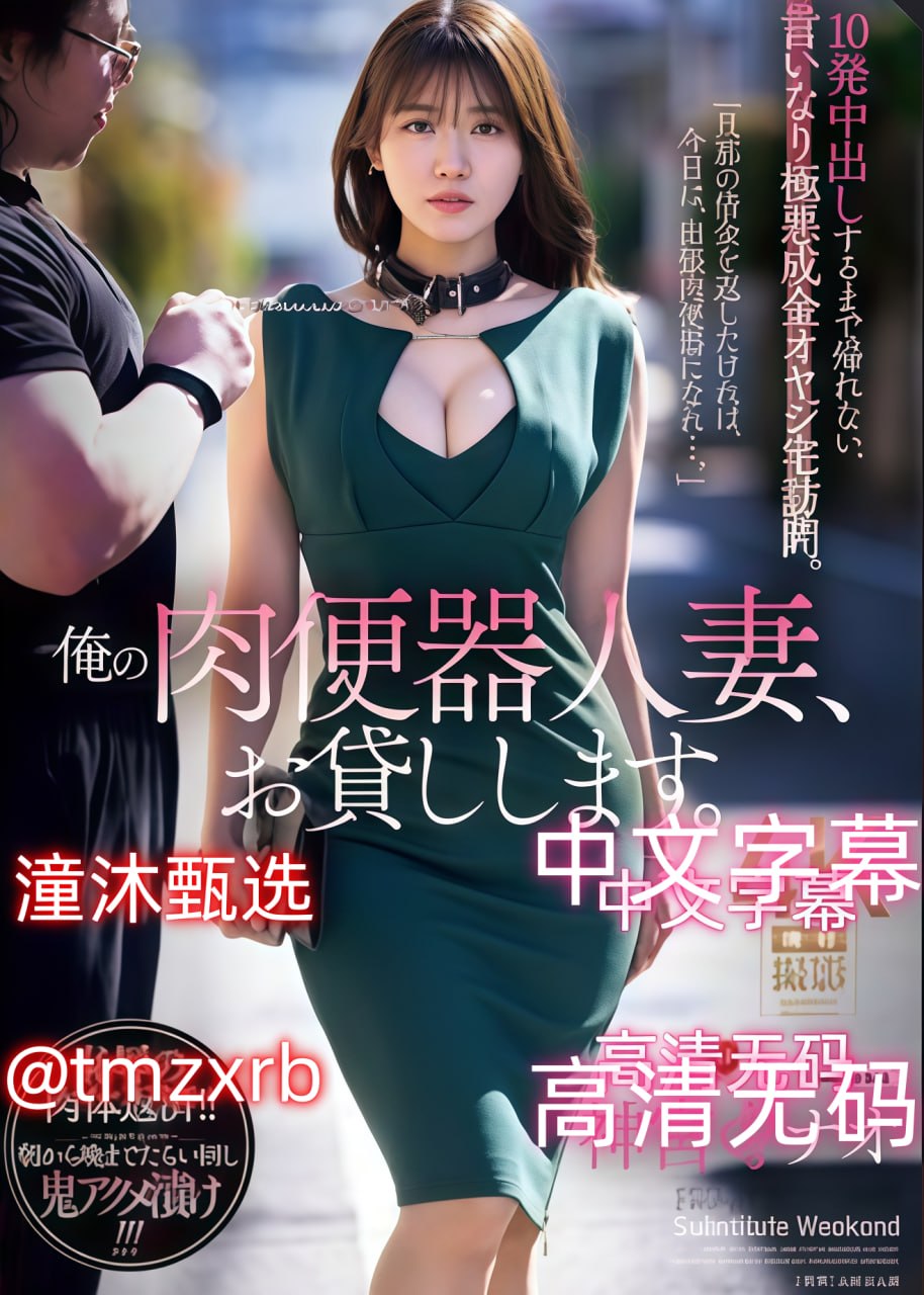 国外出名av,メイリン モデルコレクション メ,观看免费无删减完整版
