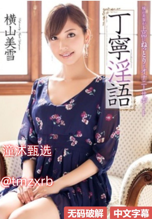 下药被强干电影SOD女子社員シリーズ